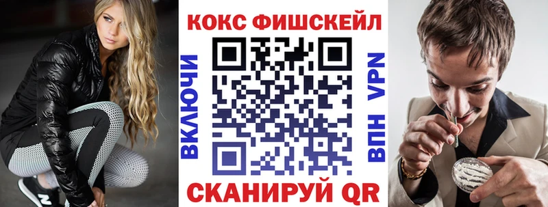 Cocaine FishScale  Купить где  Лобня 