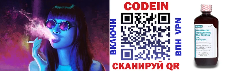 Codein напиток Lean (лин)  Купить  Лобня 