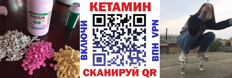 КЕТАМИН VHQ  Купить закладки  Лобня 
